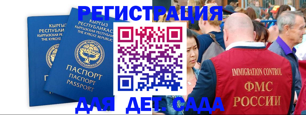 временная регистрация законно в Уварово