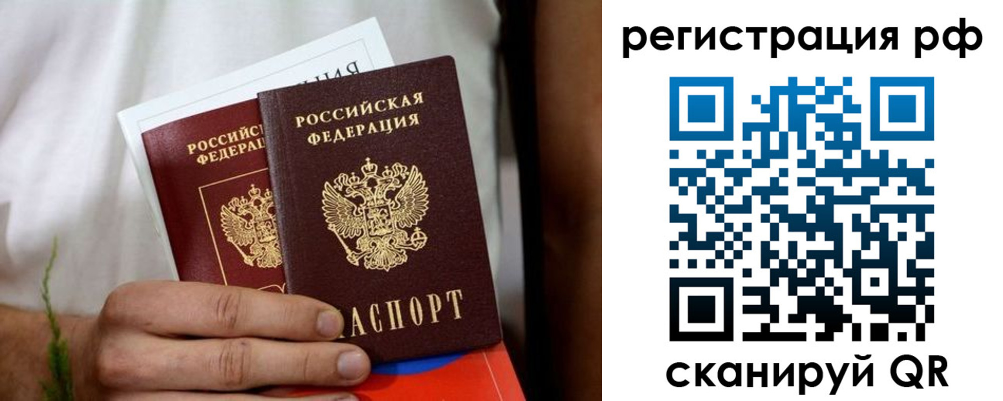 временная регистрация купить в Уварово