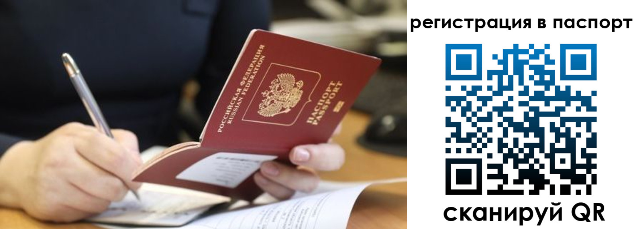 временная регистрация для школы в Уварово