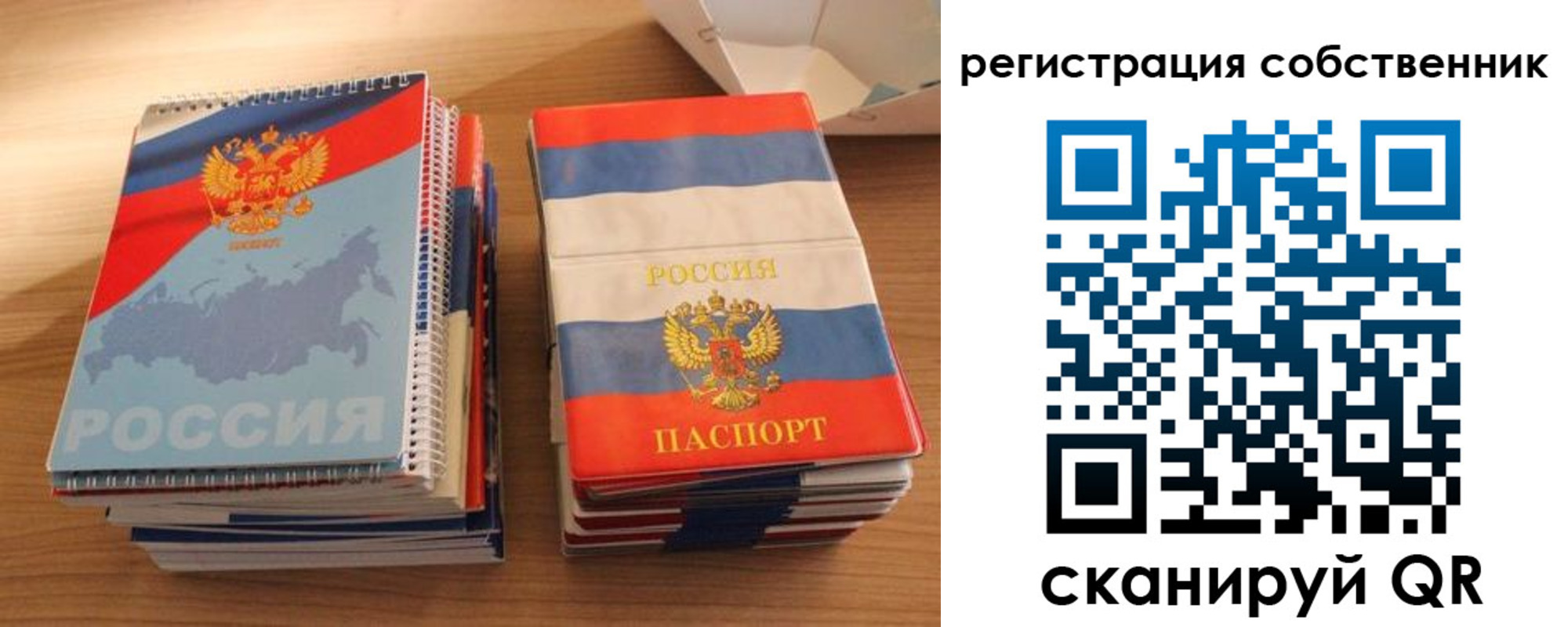 временная регистрация надежно в Уварово