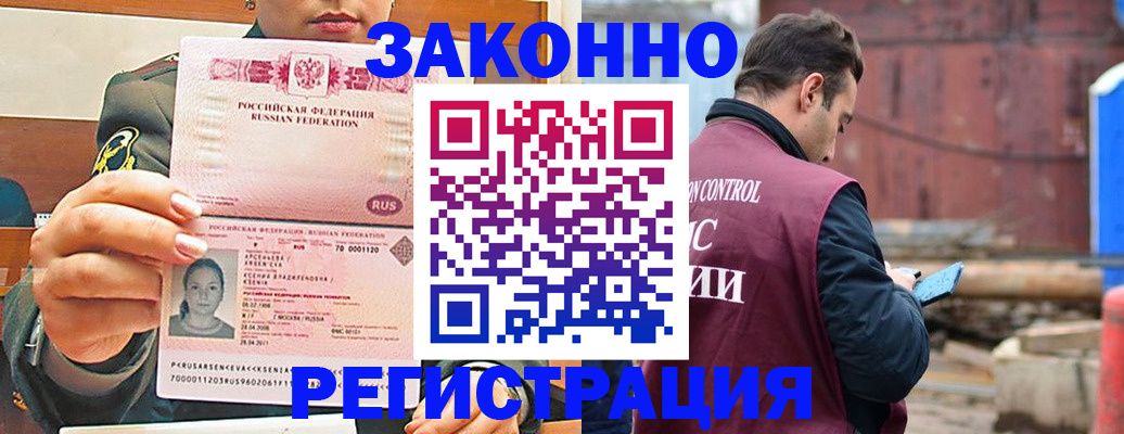 прописка для военкомата в Уварово