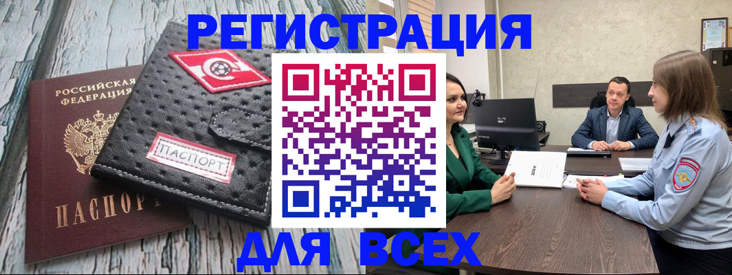 временная регистрация законно в Уварово