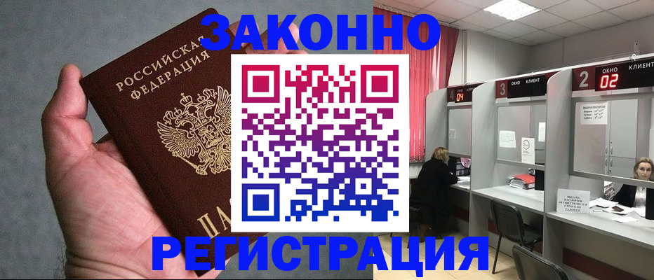 прописка для кредита в Уварово